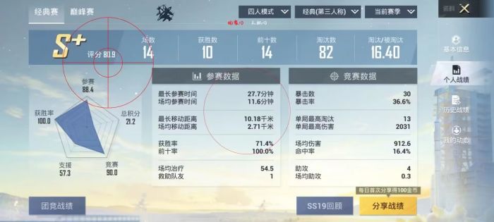 和平精英挂 锁头 透视 锁血下载安装 - 一体包整合免配置